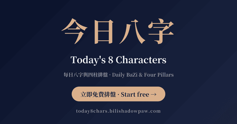 Today's 8 Characters preview